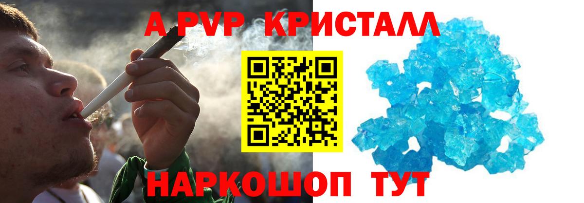 А ПВП VHQ Советский