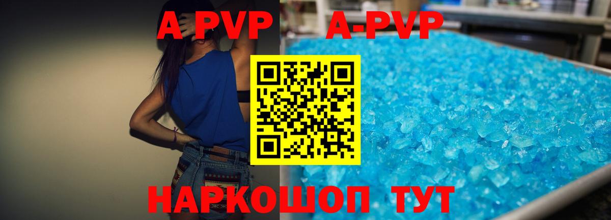 APVP Crystall  Альфа ПВП СК  Вход с VPN  APVP  Советский  Альфа ПВП кристаллы 
