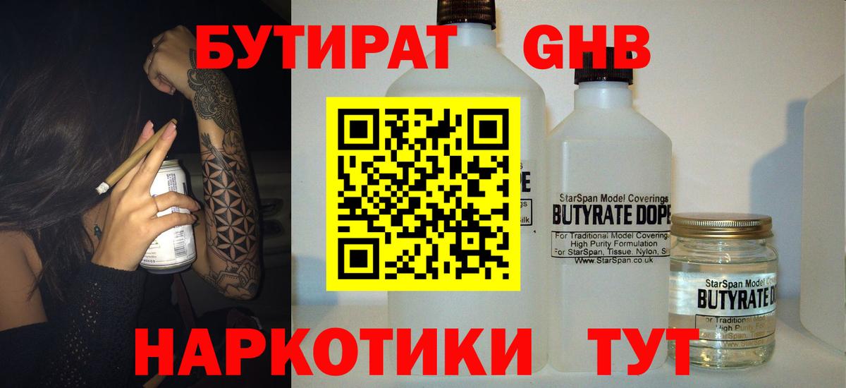 Советский  БУТИРАТ буратино  Вход с VPN 