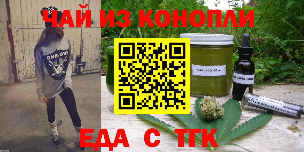 Советский  Canna-Cookies марихуана  Вход с VPN 