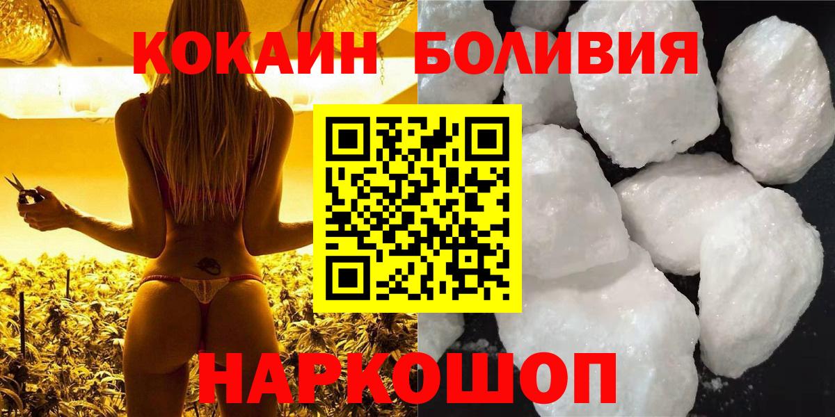 где найти   COCAIN Колумбийский  Вход с VPN  Советский  Кокаин 