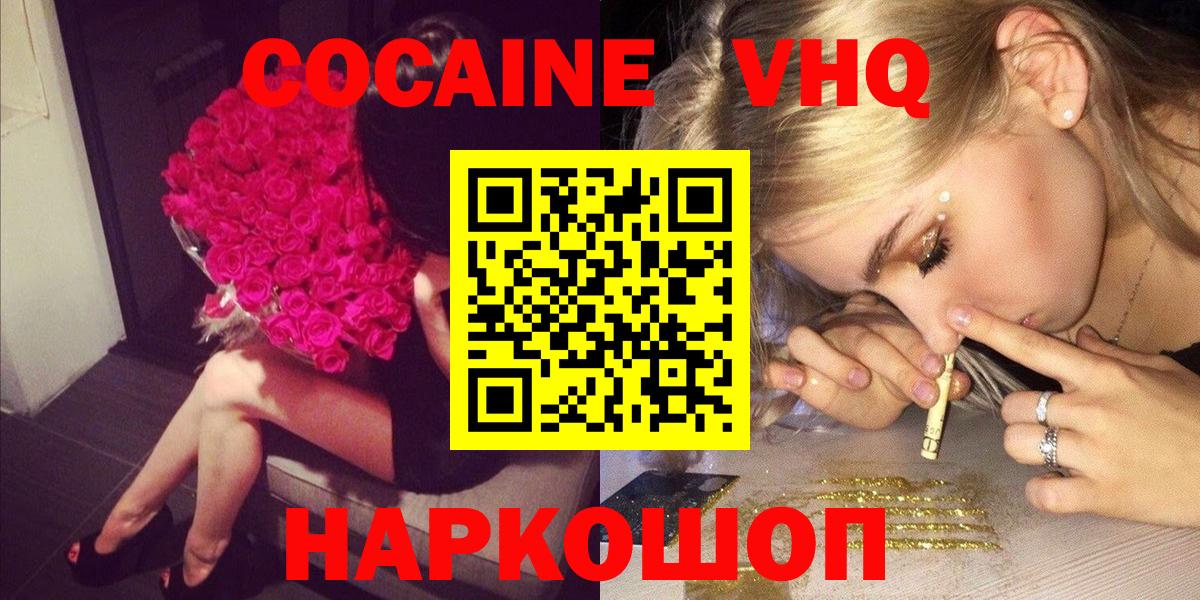 Cocaine FishScale Советский