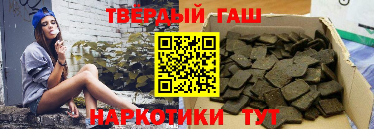 ГАШИШ  Вход с VPN  Советский  ГАШ Ice-O-Lator  ГАШИШ VHQ 