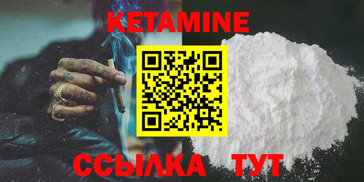 Советский  КЕТАМИН ketamine  Вход с VPN  Кетамин ketamine 