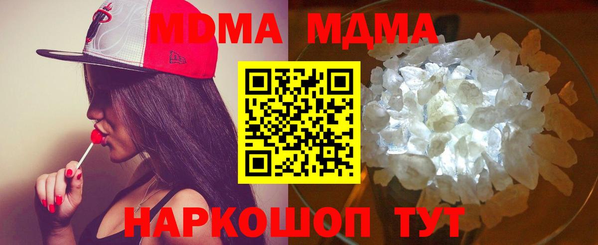 MDMA VHQ  Вход с VPN  МДМА кристаллы  Советский 
