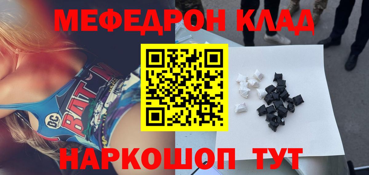 Советский  Мефедрон  Вход с VPN  Мефедрон мяу мяу  Меф 