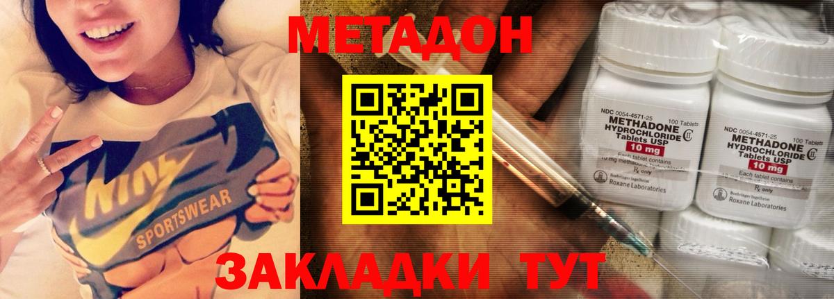 МЕТАДОН кристалл  Вход с VPN  Советский  Метадон кристалл 