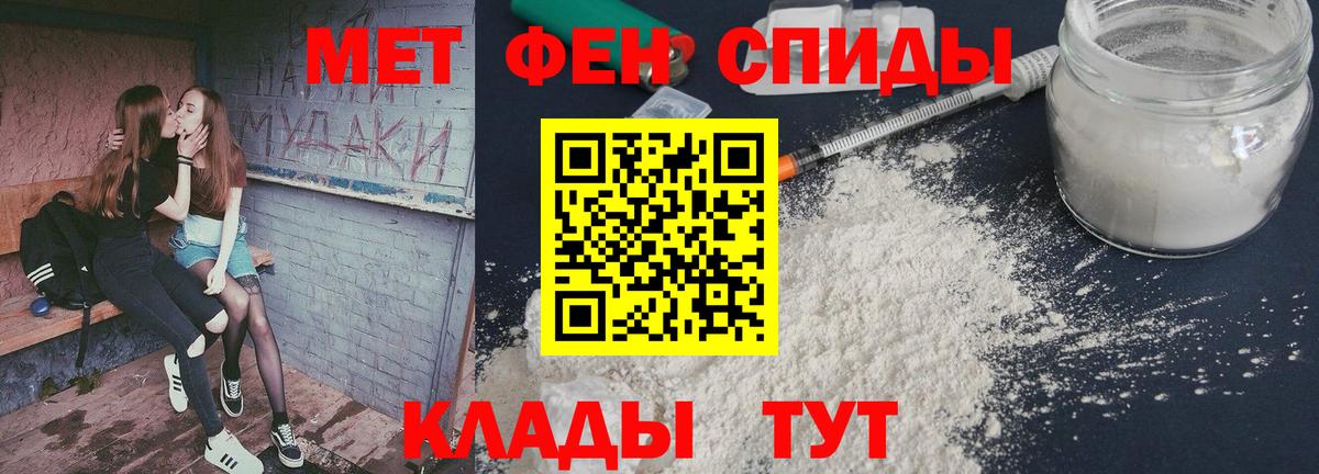 МЕТАМФЕТАМИН пудра  МЕТАМФЕТАМИН пудра  Советский  Вход с VPN 