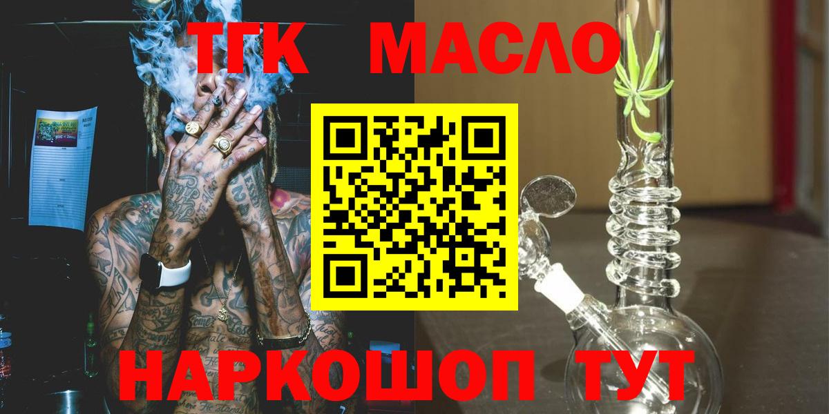 ТГК вейп Советский