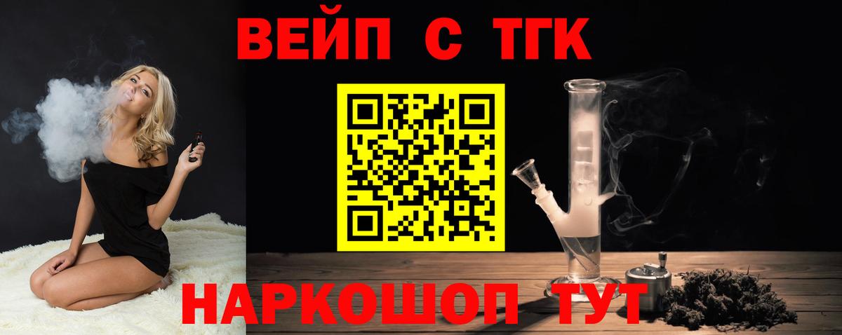 Дистиллят ТГК вейп с тгк  ссылка на мегу ссылка  Советский  Вход с VPN 