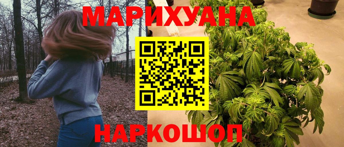 Канабис VHQ  Каннабис планчик  Шишки марихуана THC 21%  Вход с VPN  Советский 
